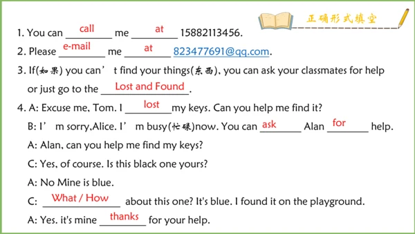 Unit 3 Is this your pencil 单元总结课件（3个板块）