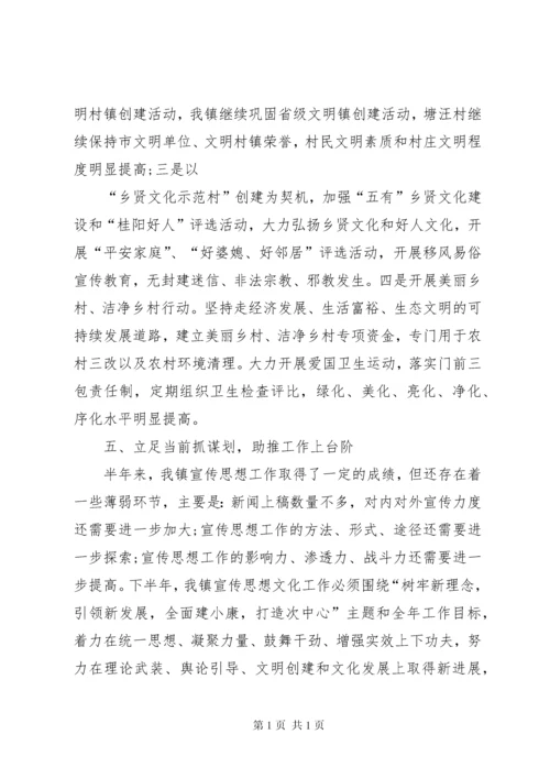 意识形态工作责任制落实情况工作汇报.docx