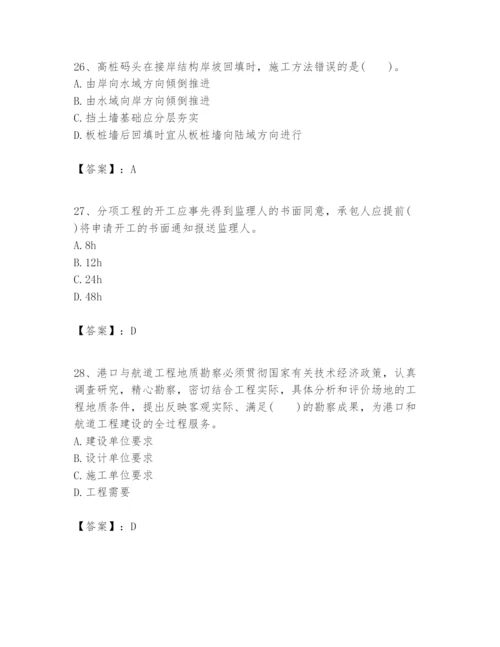 2024年一级建造师之一建港口与航道工程实务题库及答案【有一套】.docx