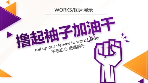 紫色简约大气公司产品介绍宣传PPT