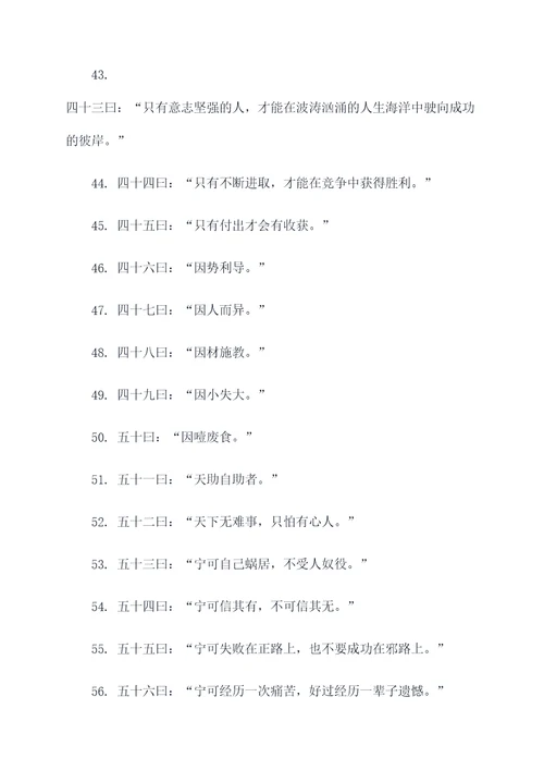 一二三谚语