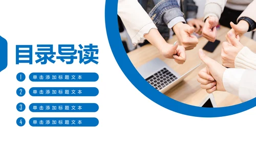 大气蓝色商务企业合作团队精神PPT模板