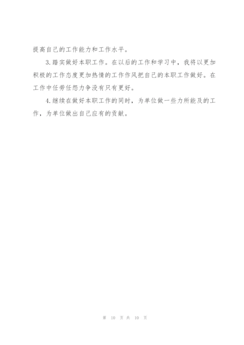 音乐专业实习工作总结2022.docx