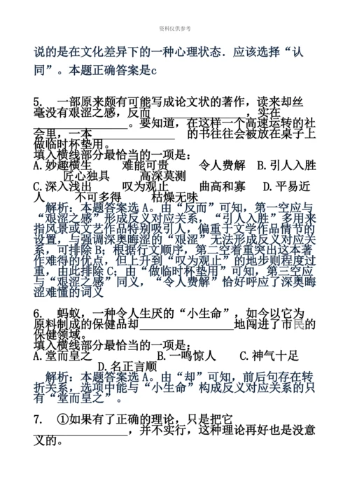 大唐集团招聘笔试试题及答案.docx