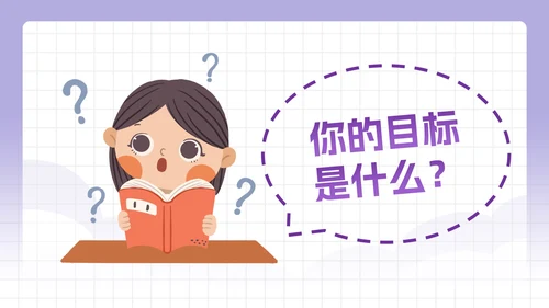 卡通插画中小学班级凝聚力主题教育PPT模板