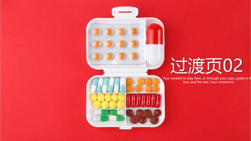 红色简约创意医疗生物医药ppt动态模板