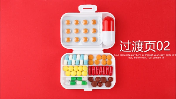 红色简约创意医疗生物医药ppt动态模板