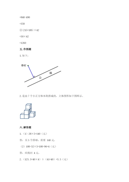 苏教版四年级上册数学期末测试卷精品【必刷】.docx
