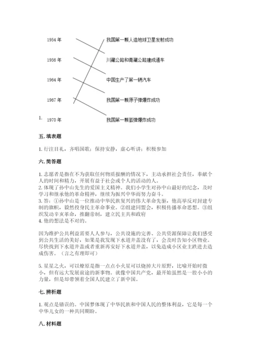 部编版五年级下册道德与法治 期末测试卷附参考答案（能力提升）.docx