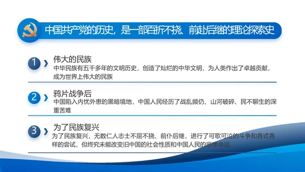 蓝色大气党建党支部年终工作总结PPT