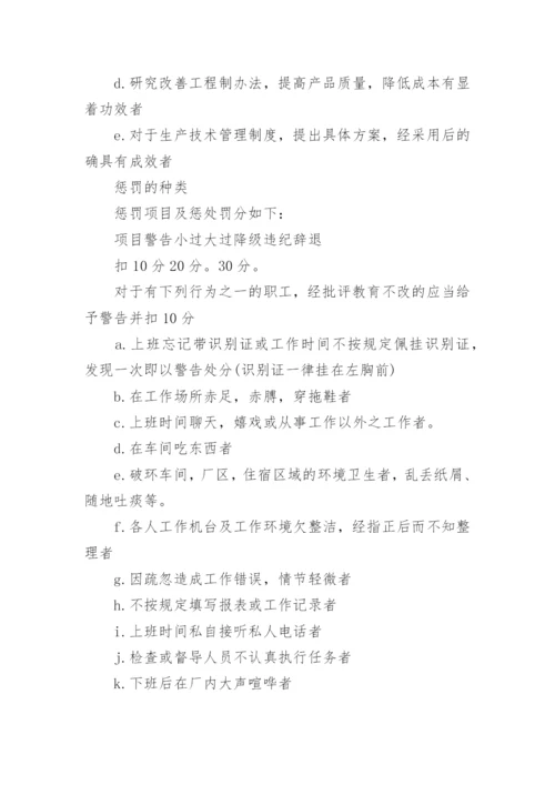 企业员工考核管理制度最新.docx