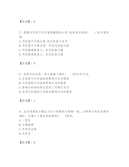 2024年一级建造师之一建建设工程经济题库带答案（典型题）.docx