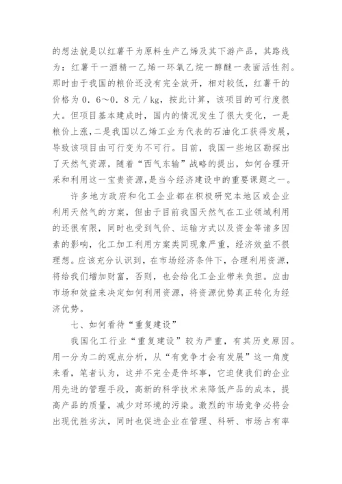 最新理学本科生毕业论文.docx