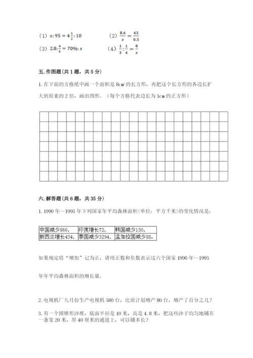 冀教版小学六年级下册数学期末检测试题附答案（典型题）.docx