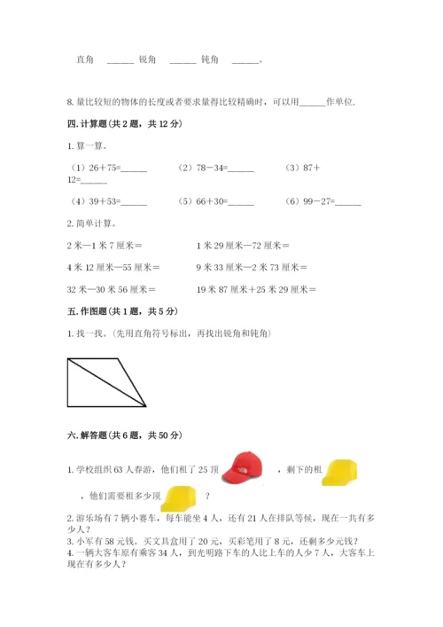 小学二年级上册数学期中测试卷带答案（b卷）.docx