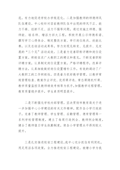 校长在教师暑期培训班上的讲话.docx