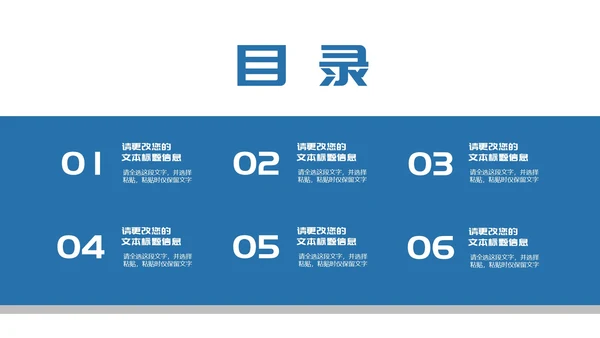 蓝色商务风公司形象企业宣传PPT模板