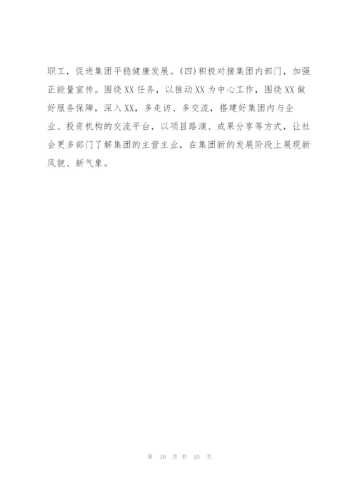 2022年度民主生活会领导班子对照检查材料.docx