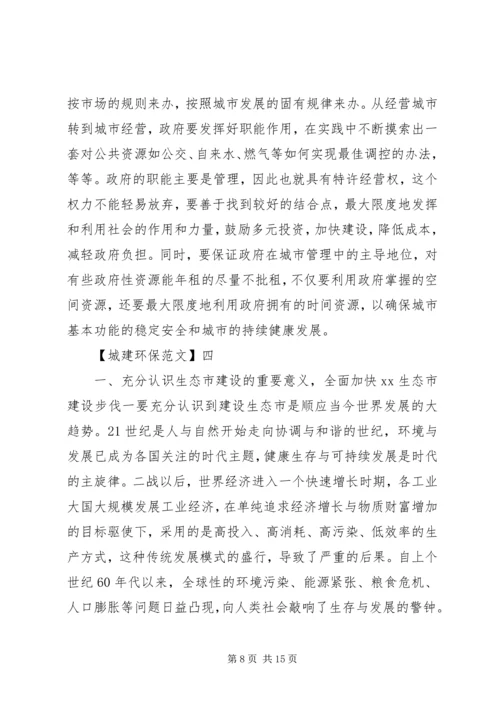 全县周边绿化和绿色通道建设工作情况精选五篇范文(2).docx