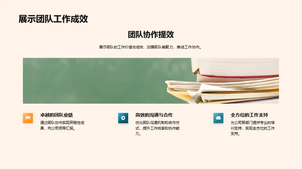 培训效果综述分析