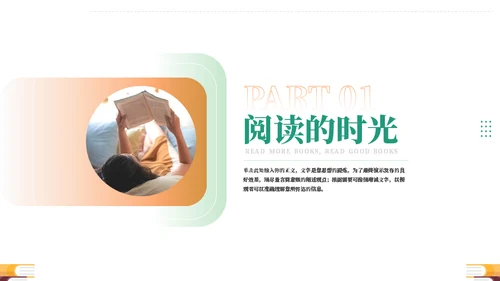 书本的黄金屋世界读书日通用PPT模板