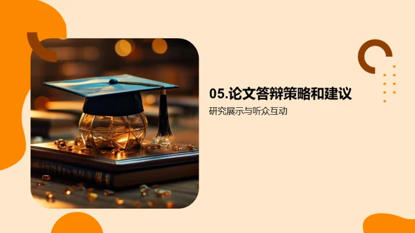 教育学论文全攻略