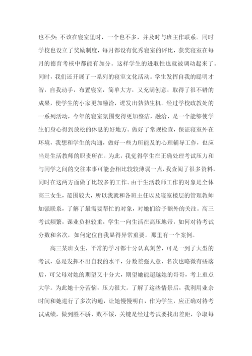 教师申报中级职称述职报告【荐】.docx