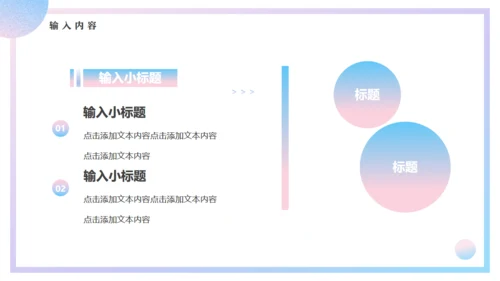 蓝粉渐变初夏时光动态通用PPT模板