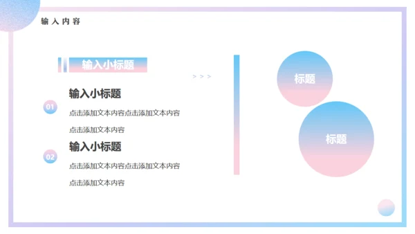 蓝粉渐变初夏时光动态通用PPT模板