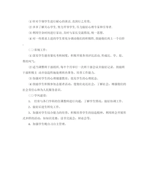 精编之高中德育教育工作计划范文.docx