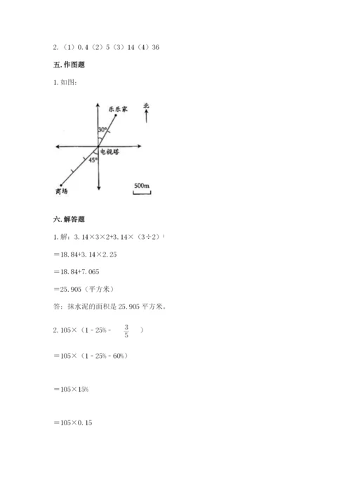 小升初数学期末测试卷新版.docx