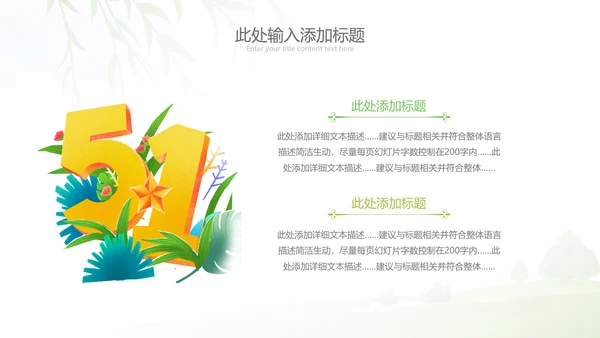 庆祝五一劳动最光荣总工会劳动节表彰PPT模板