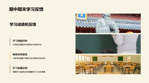 学期课程回顾与展望