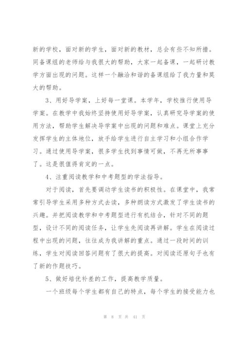 教师年度考核个人总结(集合15篇).docx