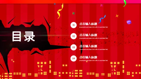 黑色星期五营销策划通用PPT模板
