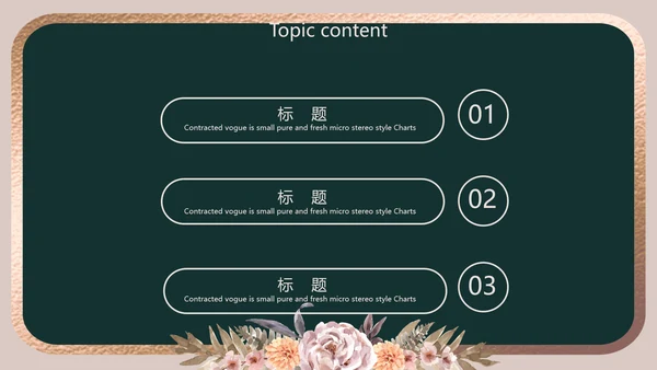 卡通教师学校教学工作总结汇报动态PPT模板