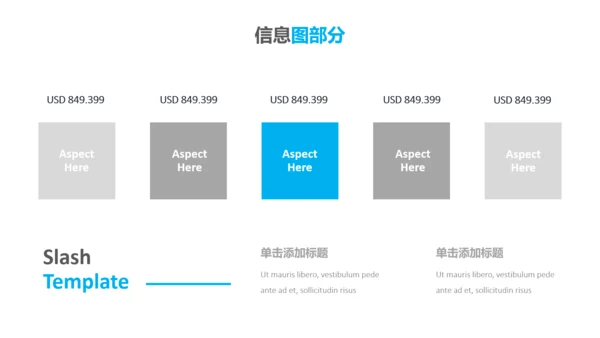 蓝色现代风简洁设计公司简介商务PPT模板