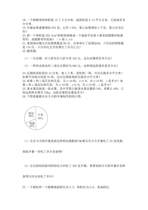 六年级小升初数学应用题50道含完整答案【全国通用】.docx