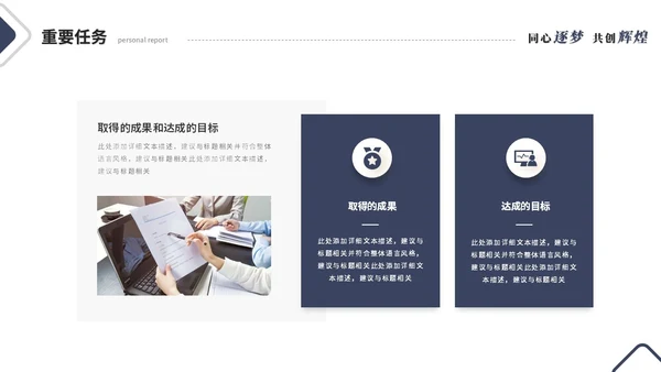 简约线条个人晋升述职报告工作汇报工作总结自我介绍ppt模板