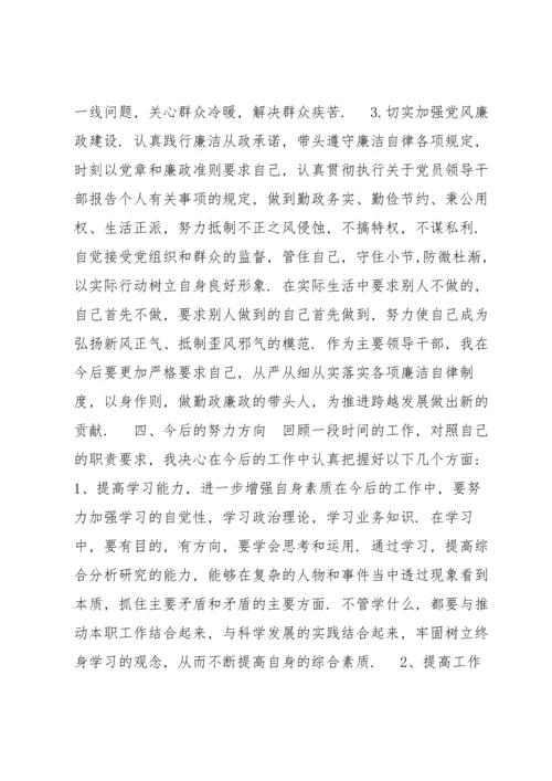 2022年领导干部政治素质自查自评报告范文六篇.docx