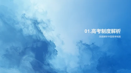 探索升学路径