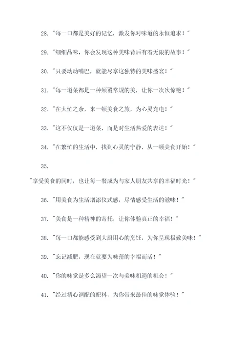 大分量的美味广告语