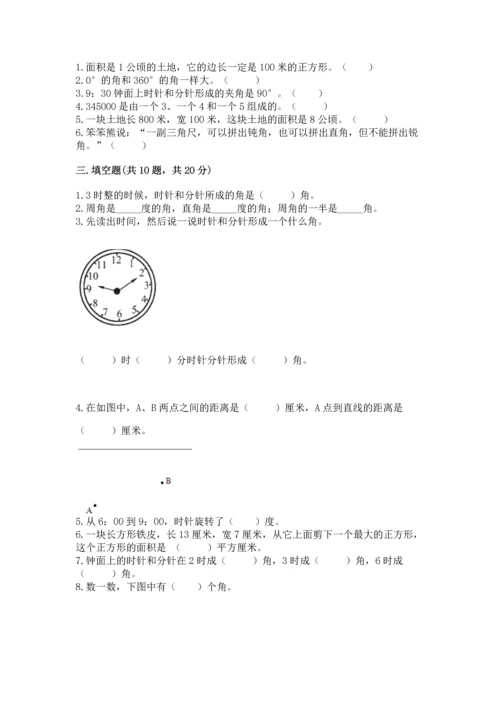 人教版四年级上册数学期中测试卷（有一套）word版.docx