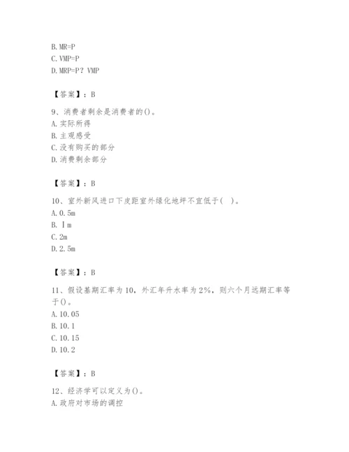 2024年国家电网招聘之金融类题库【培优b卷】.docx