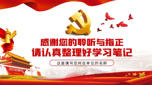 推进以案促改制度化常态化从严治党廉政党课PPT