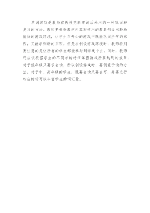 冀教版六年级上册英语电子课本教材高清（三年级起点）.docx