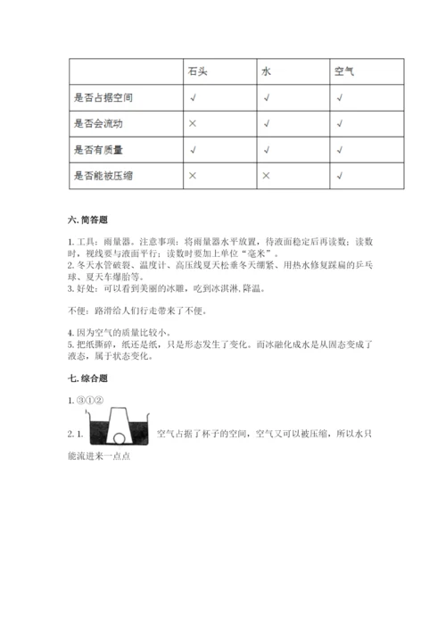 教科版三年级上册科学期末测试卷a4版打印.docx