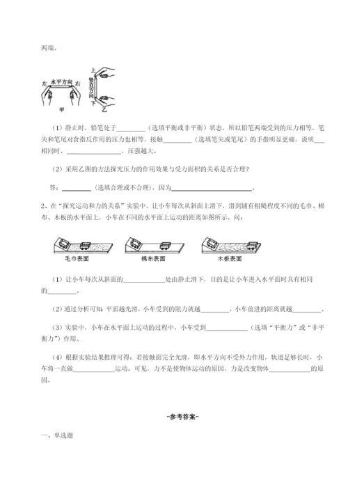 强化训练重庆市兴龙湖中学物理八年级下册期末考试章节训练试卷（含答案详解）.docx