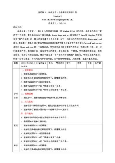 Module 3 Unit 2 Easter is in spring in the UK 教案
