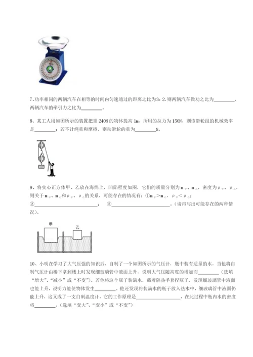 湖南长沙市实验中学物理八年级下册期末考试同步练习试题（解析版）.docx